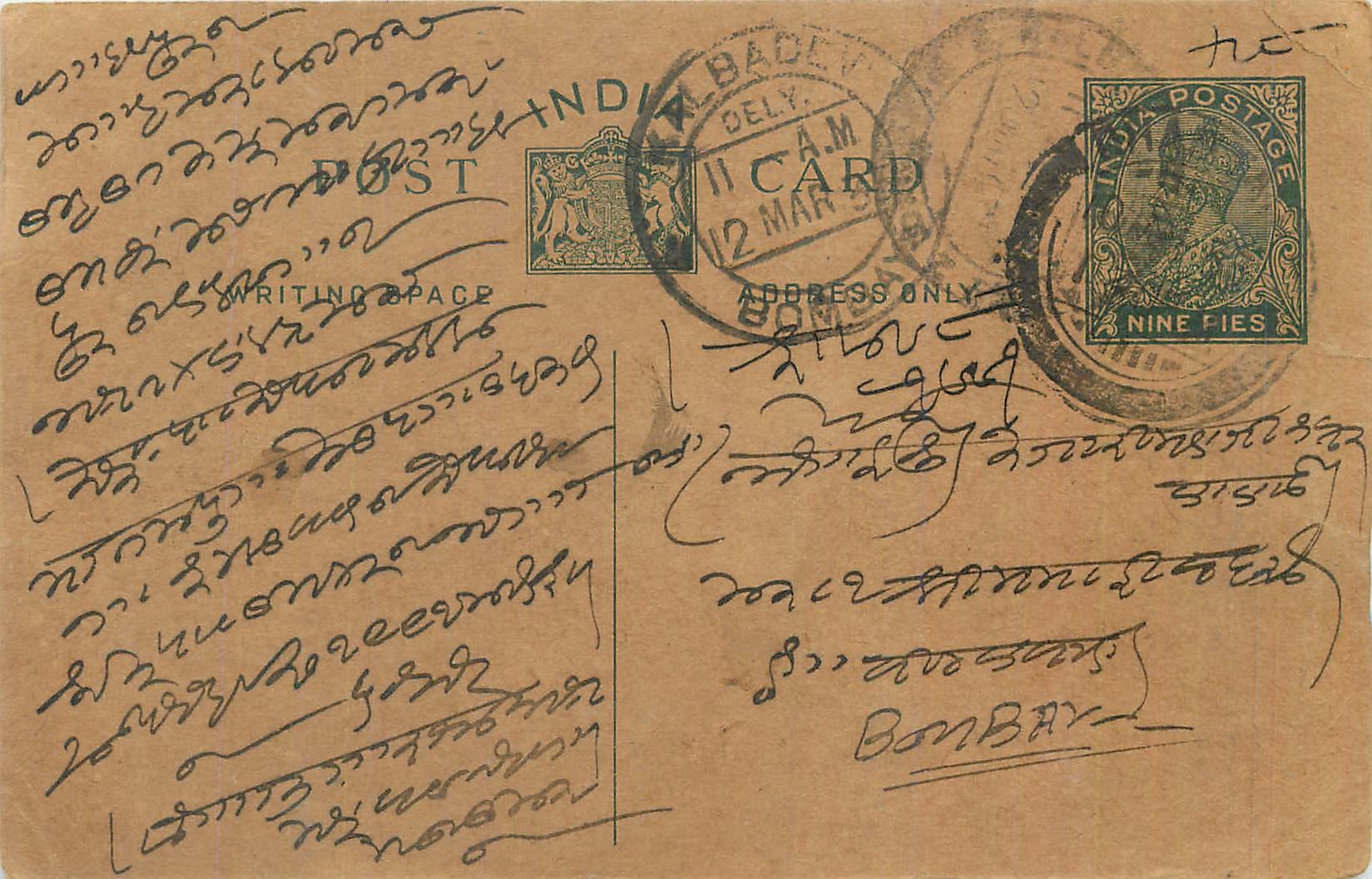 Entier Postal Postal Stationary Inde India 