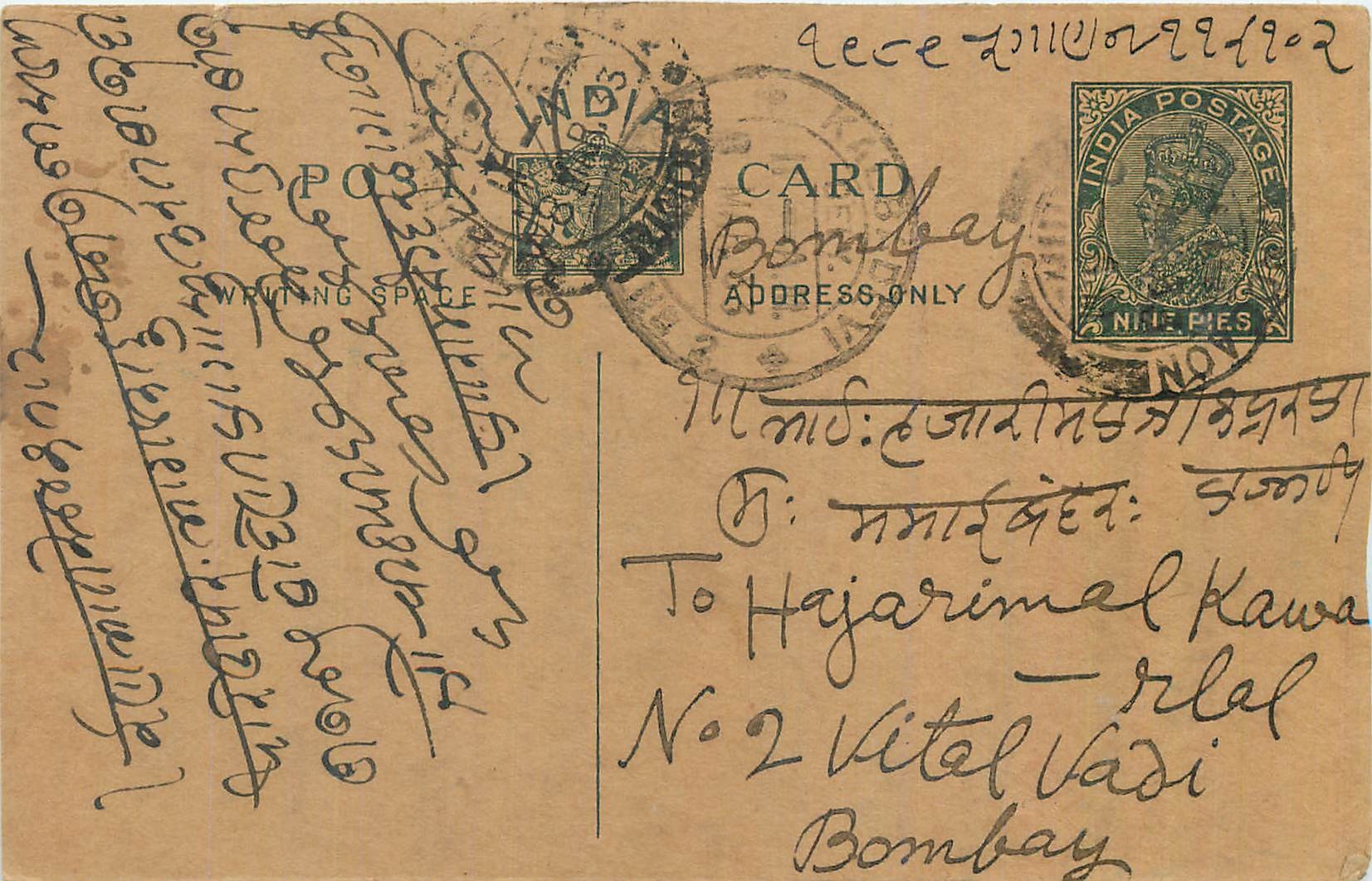 Entier Postal Postal Stationary Inde India 