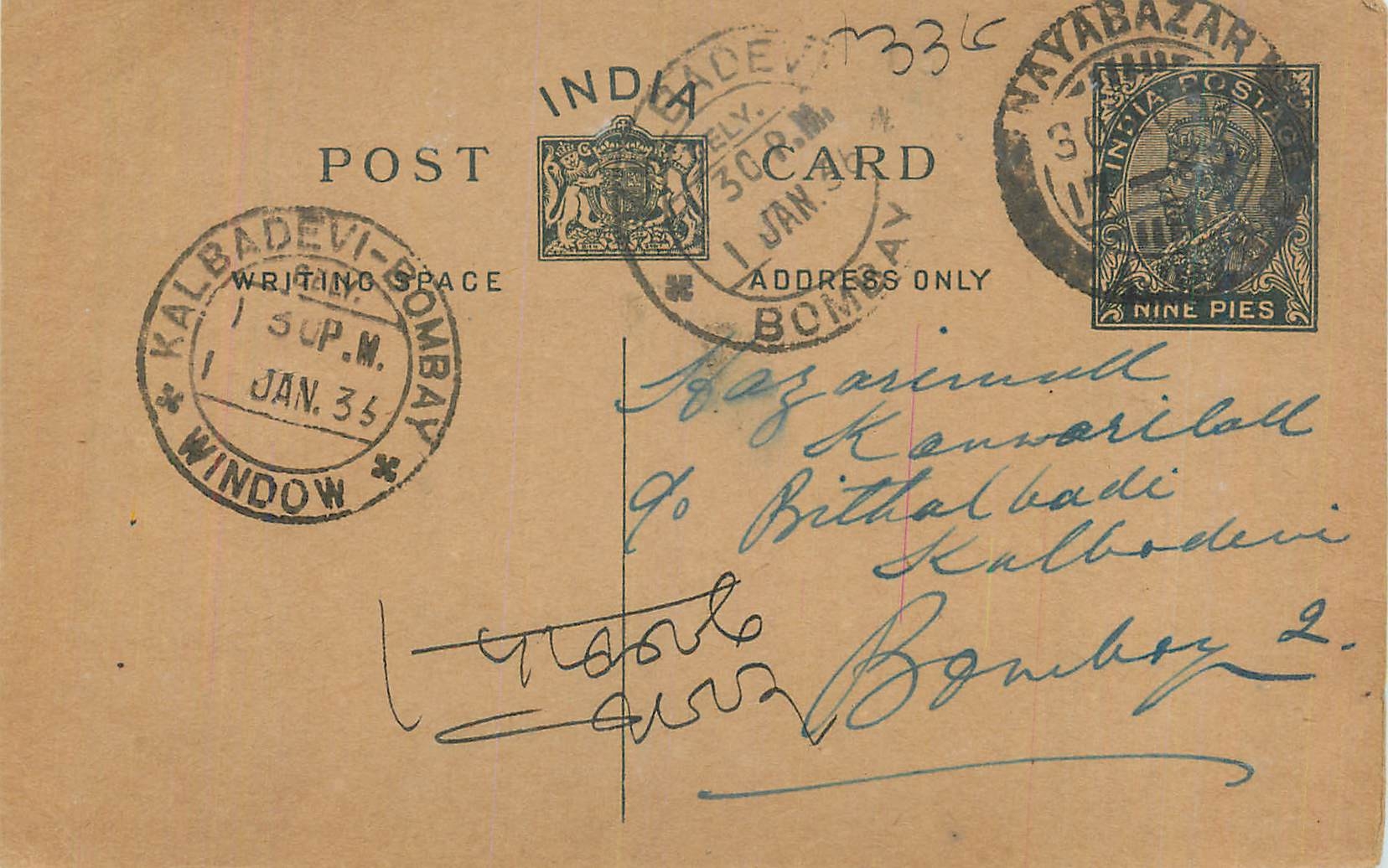 Entier Postal Postal Stationary Inde India 