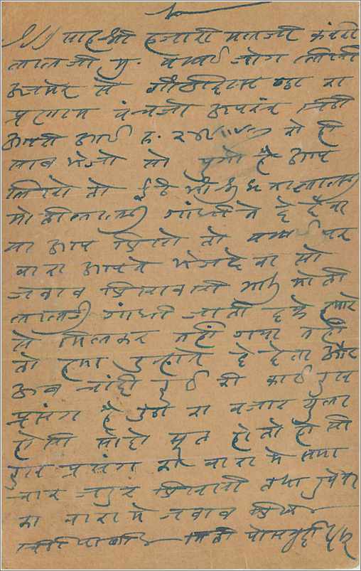 Entier Postal Postal Stationary Inde India  — Verso