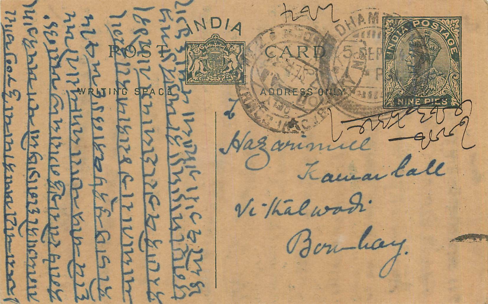 Entier Postal Postal Stationary Inde India 