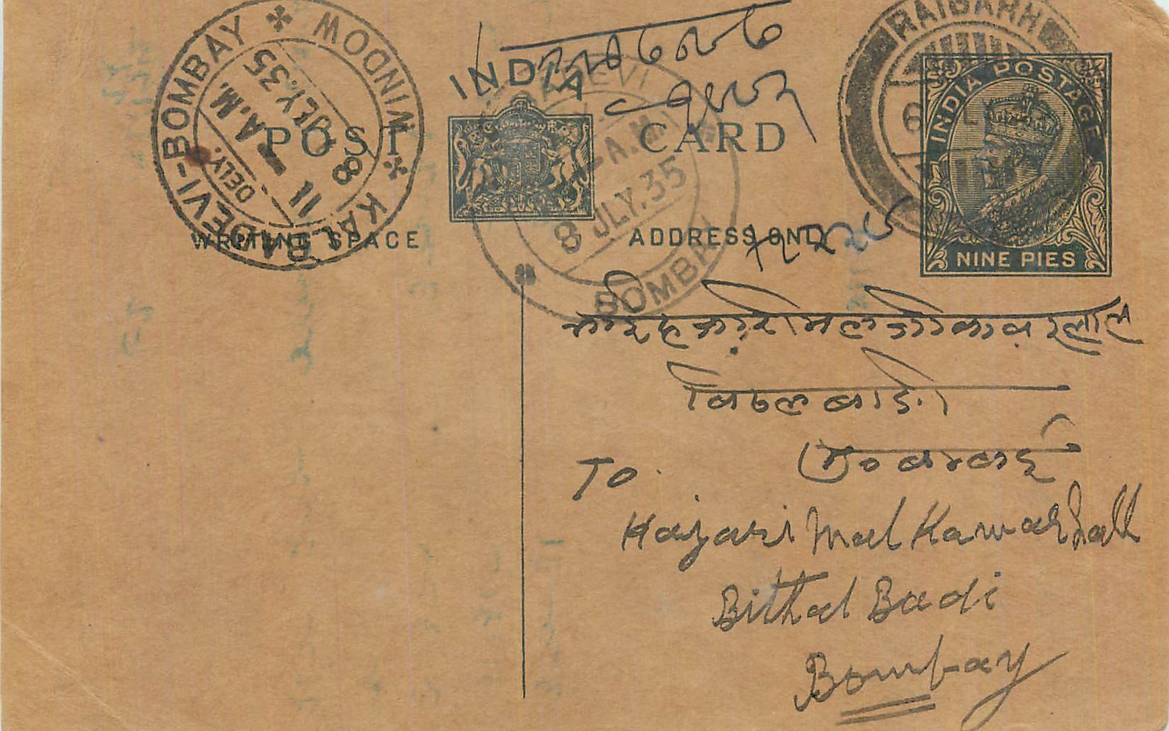 Entier Postal Postal Stationary Inde India 