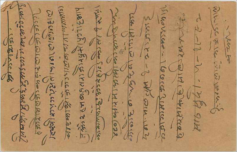 Entier Postal Postal Stationary Inde India  — Rückseite