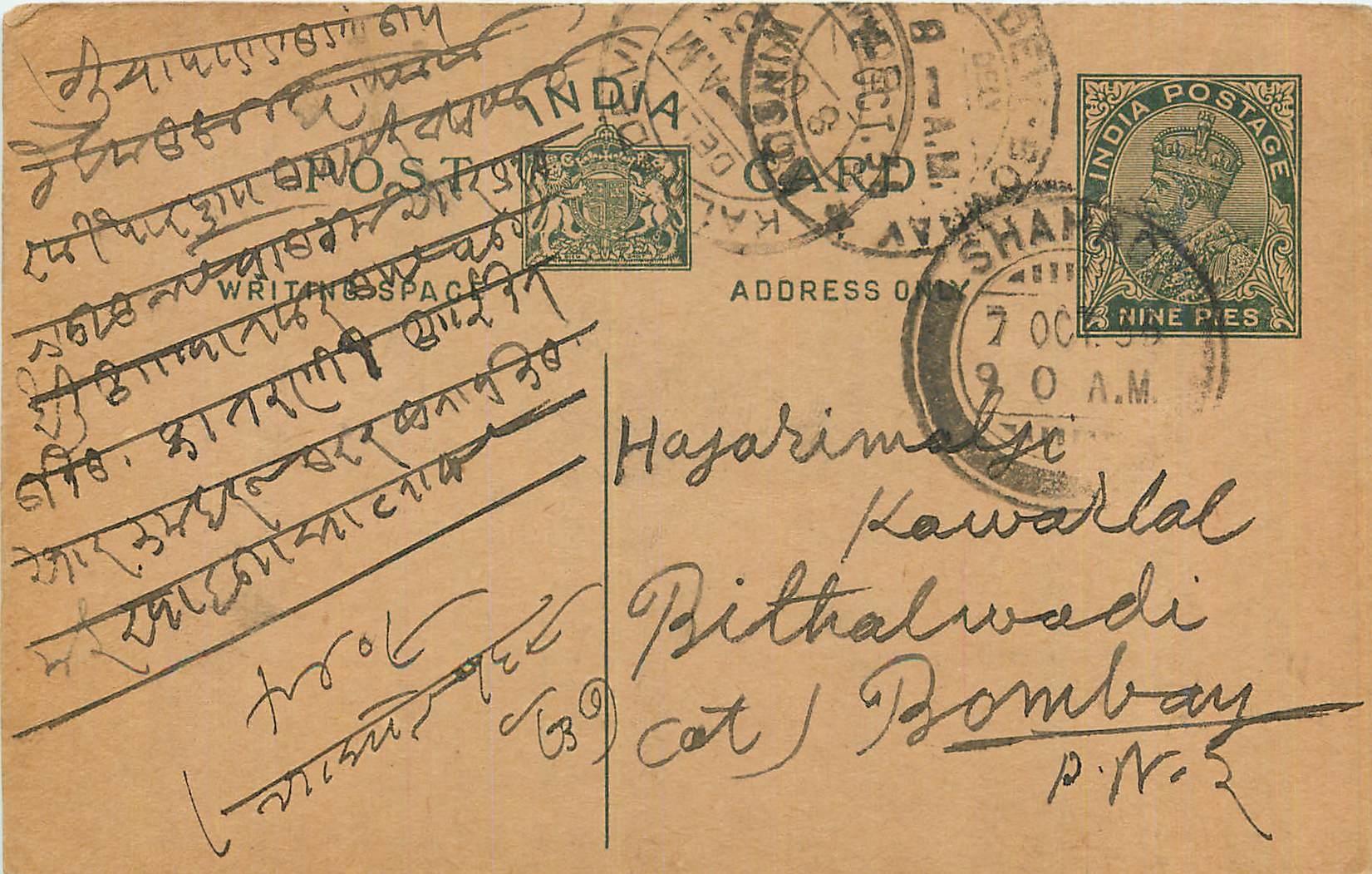 Entier Postal Postal Stationary Inde India 