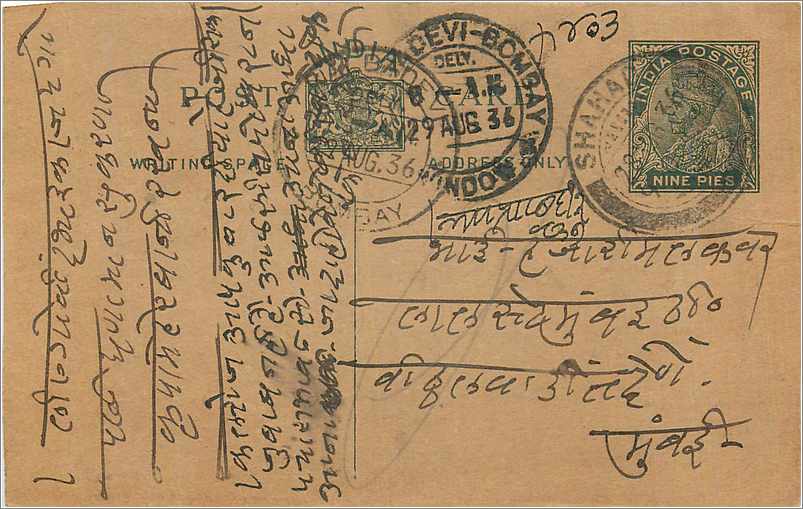 Entier Postal Postal Stationary Inde India 