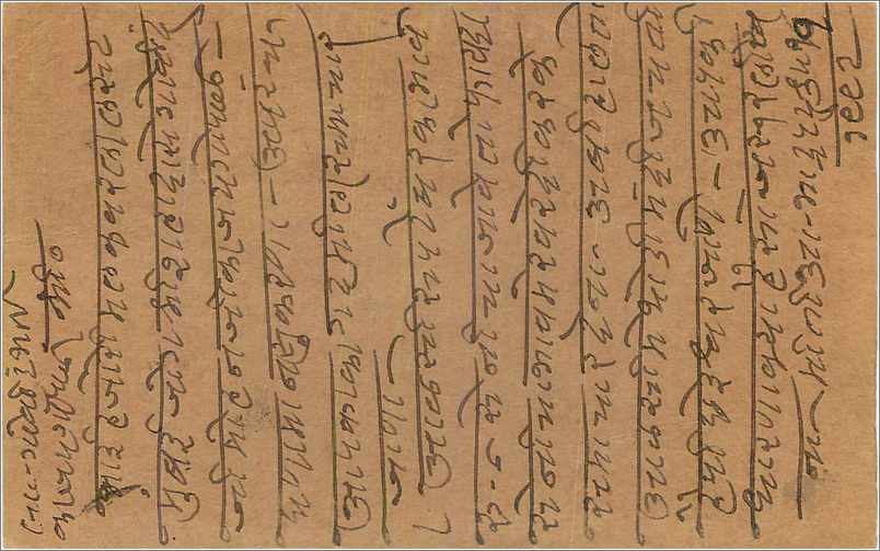 Entier Postal Postal Stationary Inde India  — Verso