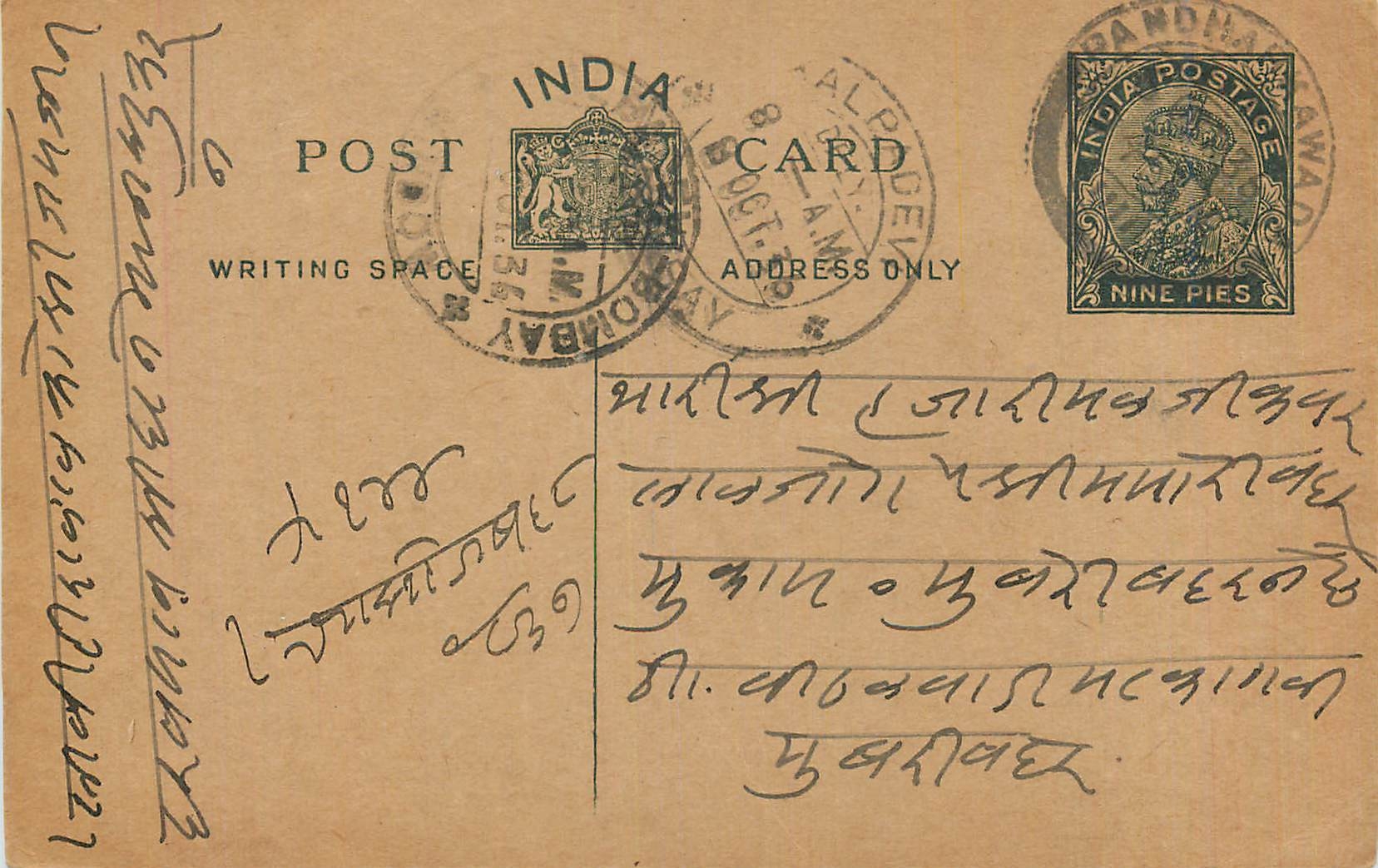 Entier Postal Postal Stationary Inde India 