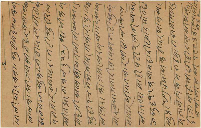 Entier Postal Postal Stationary Inde India  — Rückseite