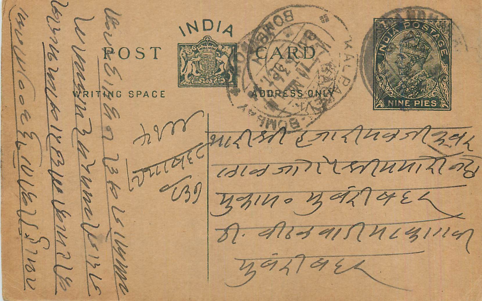 Entier Postal Postal Stationary Inde India 
