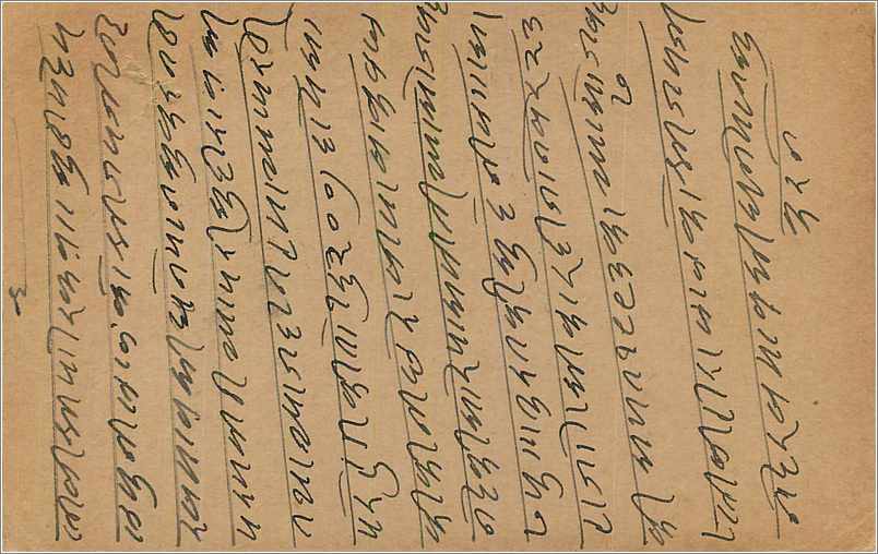 Entier Postal Postal Stationary Inde India  — Rückseite