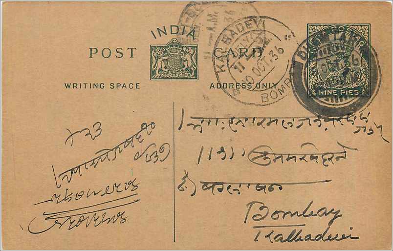 Entier Postal Postal Stationary Inde India 