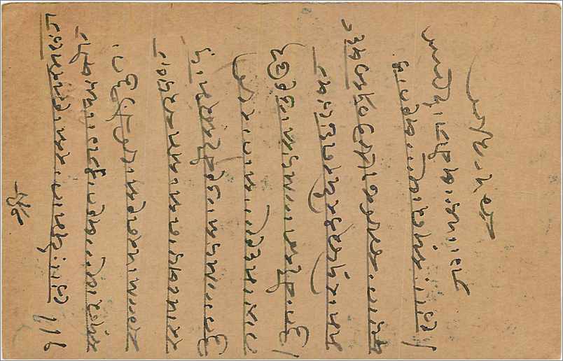 Entier Postal Postal Stationary Inde India  — Rückseite