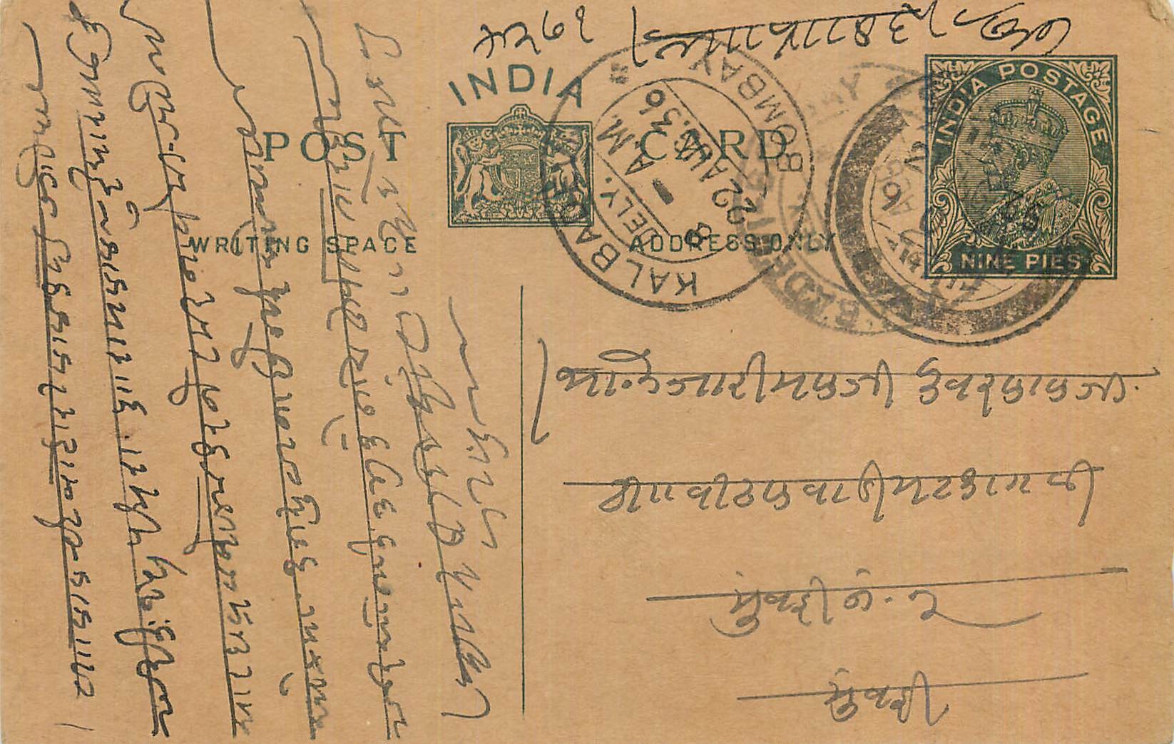 Entier Postal Postal Stationary Inde India 