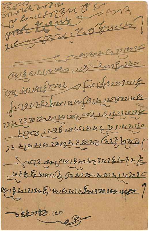 Entier Postal Postal Stationary Inde India  — Verso
