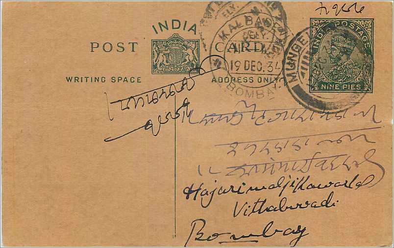 Entier Postal Postal Stationary Inde India 