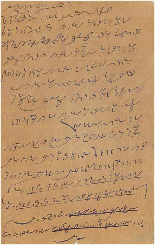 Entier Postal Postal Stationary Inde India  — Verso