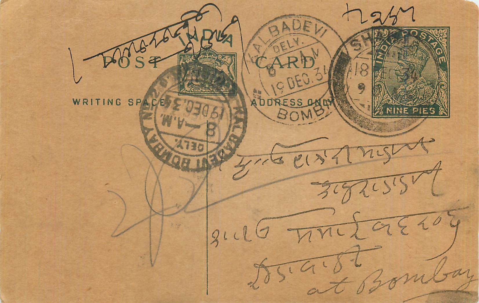 Entier Postal Postal Stationary Inde India 