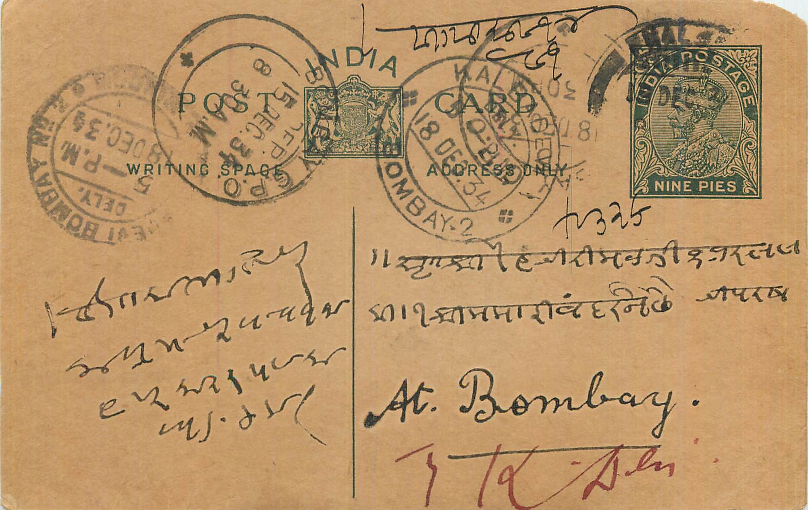 Entier Postal Postal Stationary Inde India 