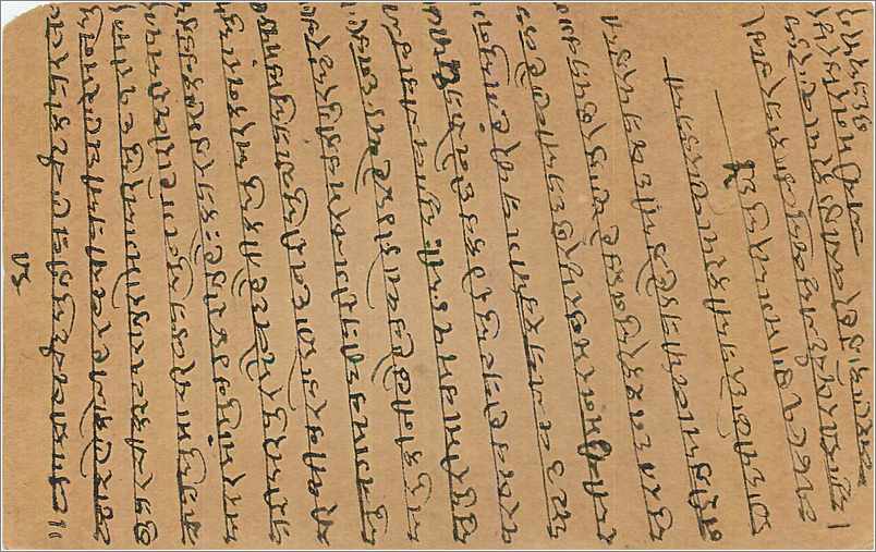 Entier Postal Postal Stationary Inde India  — Rückseite