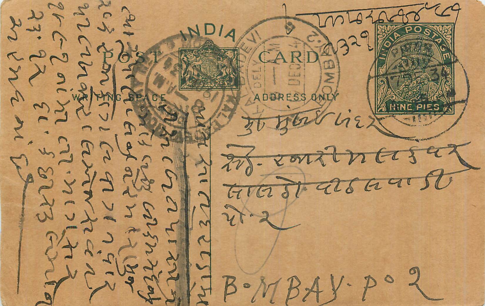Entier Postal Postal Stationary Inde India 