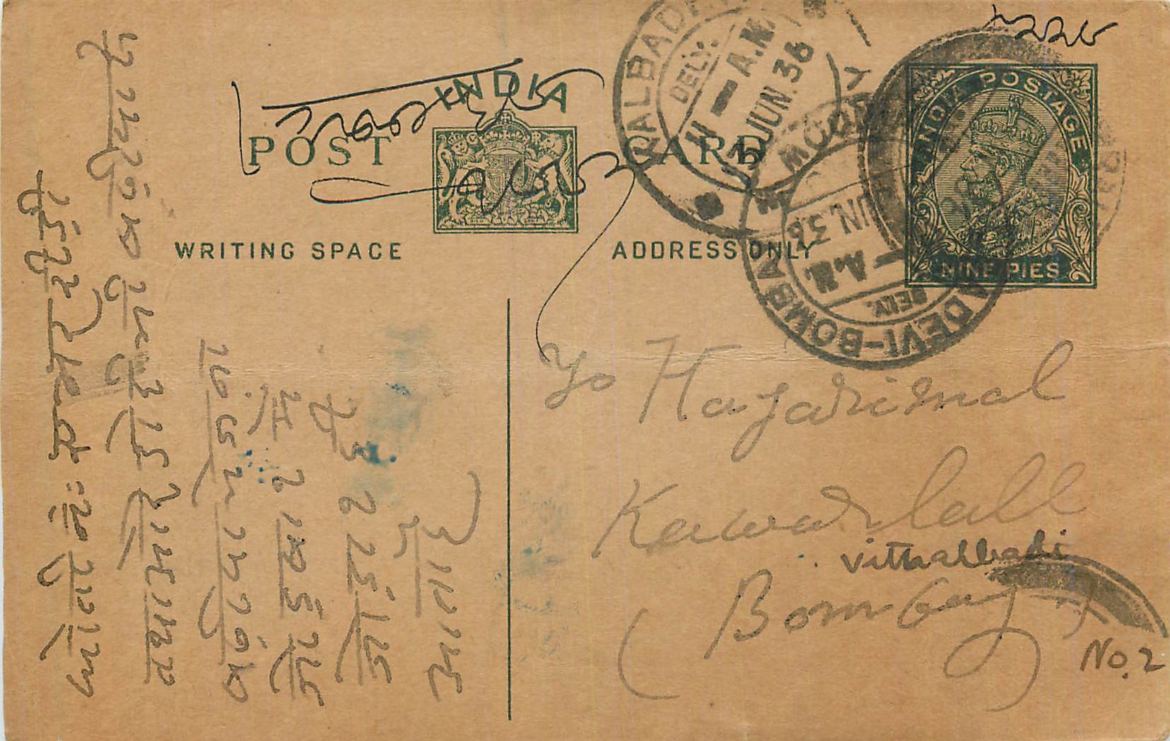 Entier Postal Postal Stationary Inde India 
