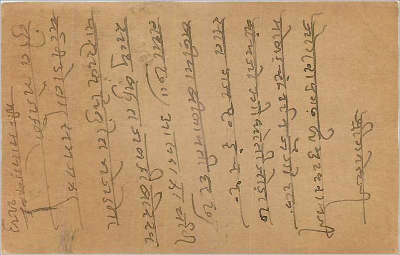 Entier Postal Postal Stationary Inde India  — Rückseite