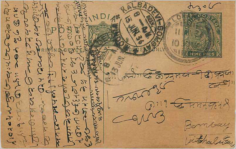 Entier Postal Postal Stationary Inde India 