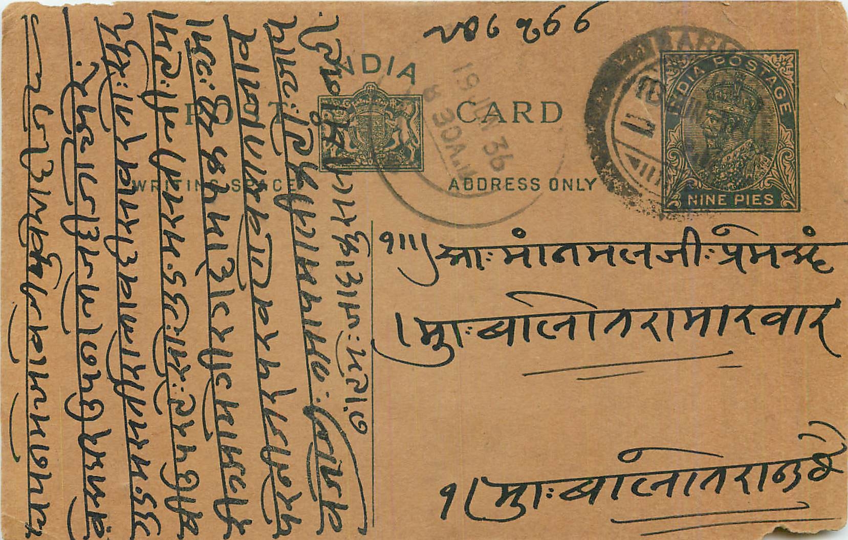 Entier Postal Postal Stationary Inde India 