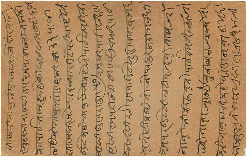 Entier Postal Postal Stationary Inde India  — Verso