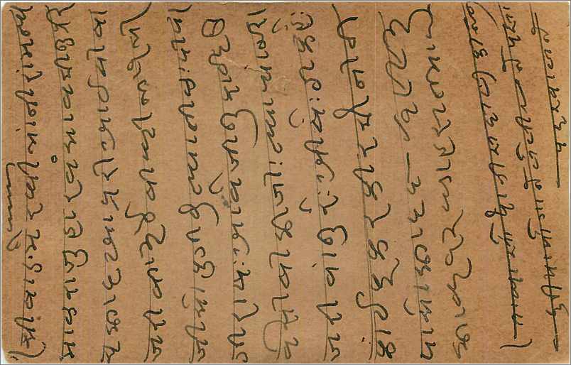 Entier Postal Postal Stationary Inde India  — Verso