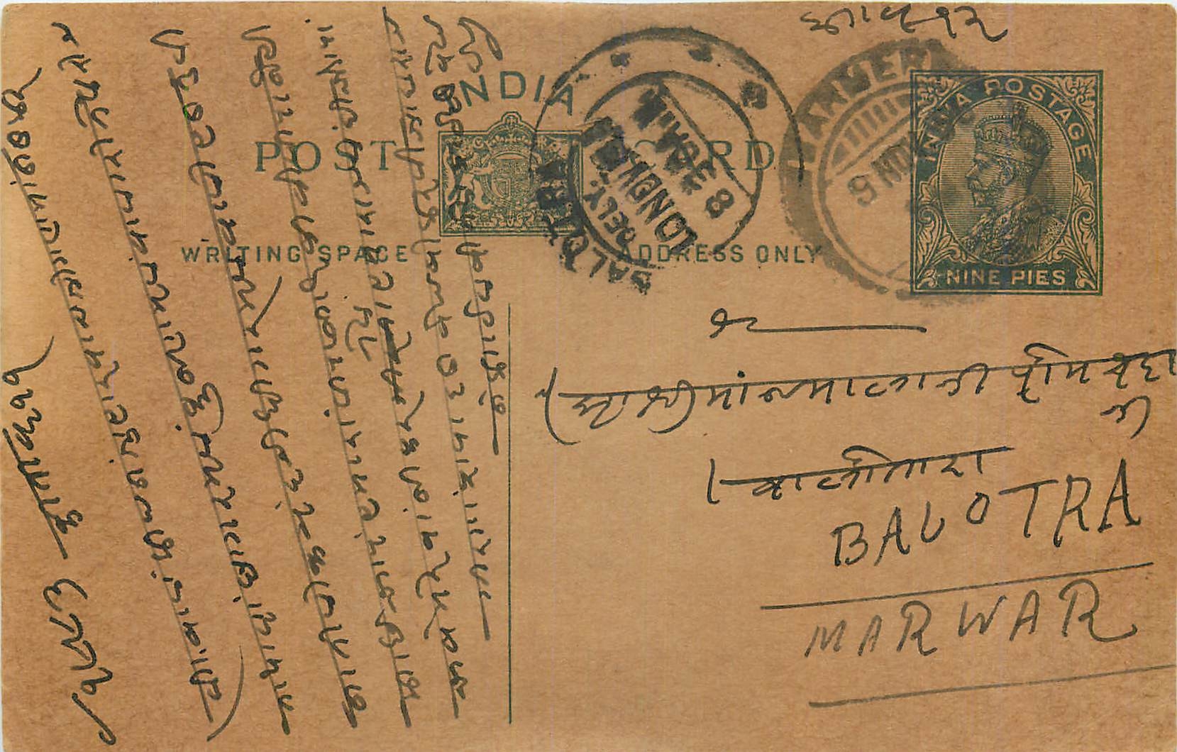 Entier Postal Postal Stationary Inde India 