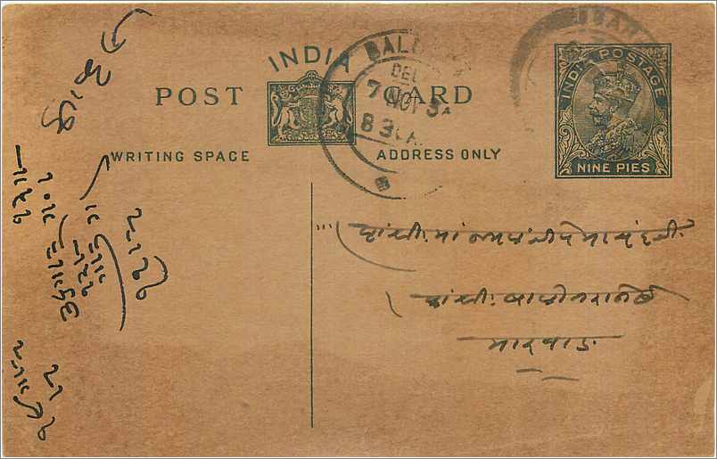 Entier Postal Postal Stationary Inde India 