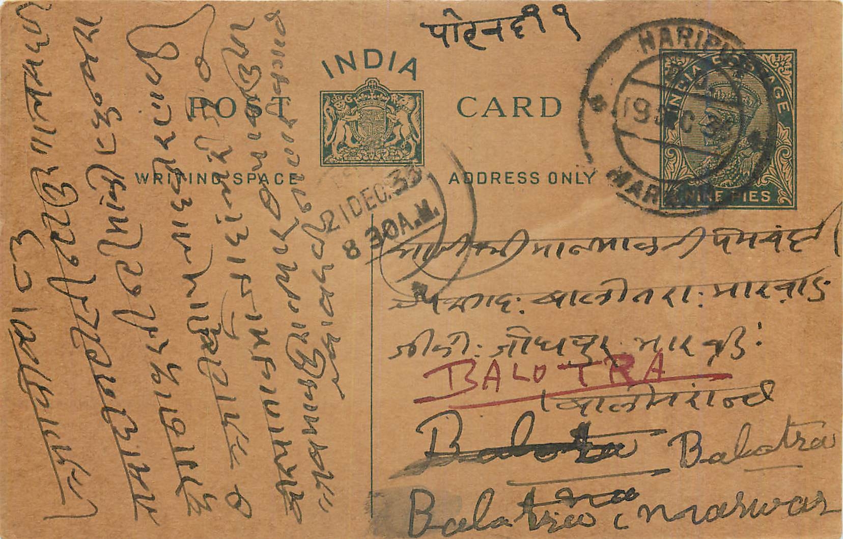 Entier Postal Postal Stationary Inde India 