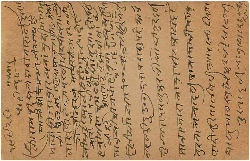 Entier Postal Postal Stationary Inde India  — Verso