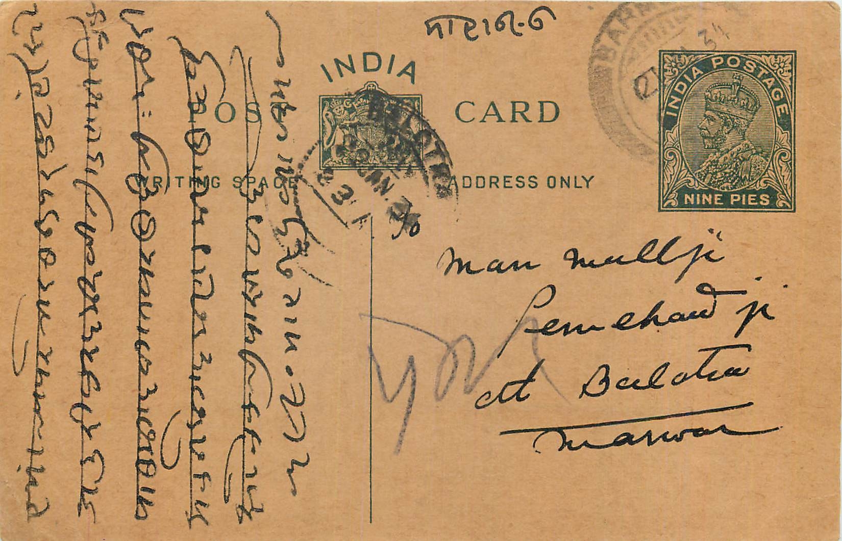 Entier Postal Postal Stationary Inde India 