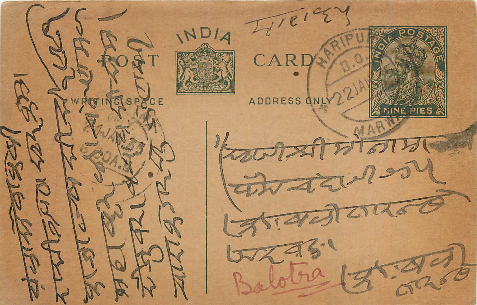 Entier Postal Postal Stationary Inde India 