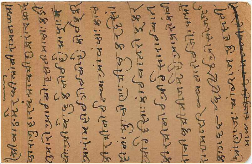 Entier Postal Postal Stationary Inde India  — Verso