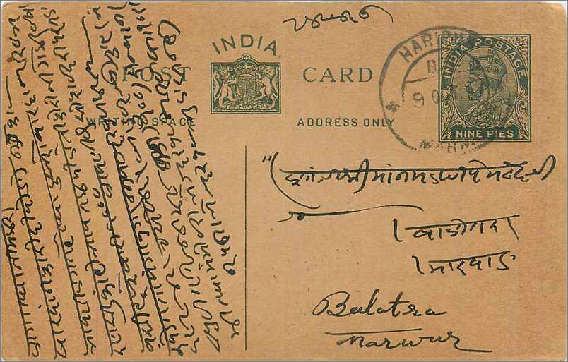 Entier Postal Postal Stationary Inde India 