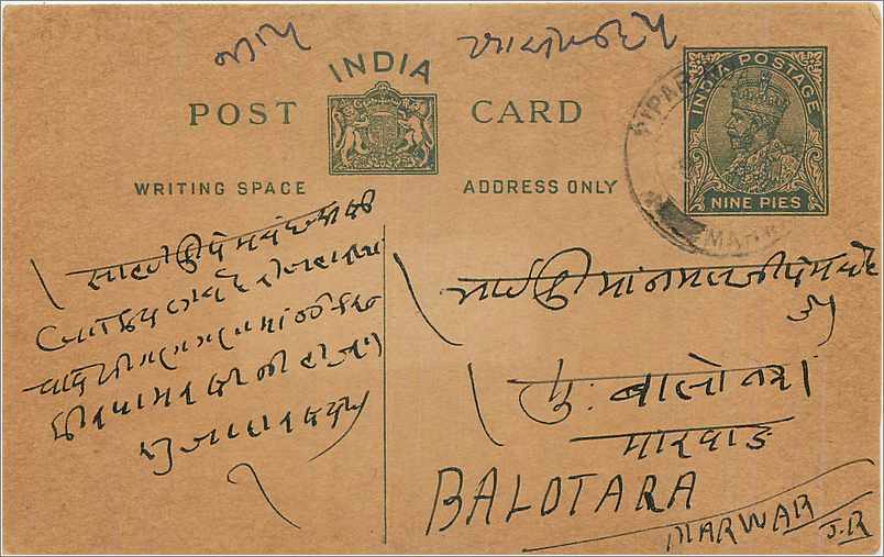 Entier Postal Postal Stationary Inde India 