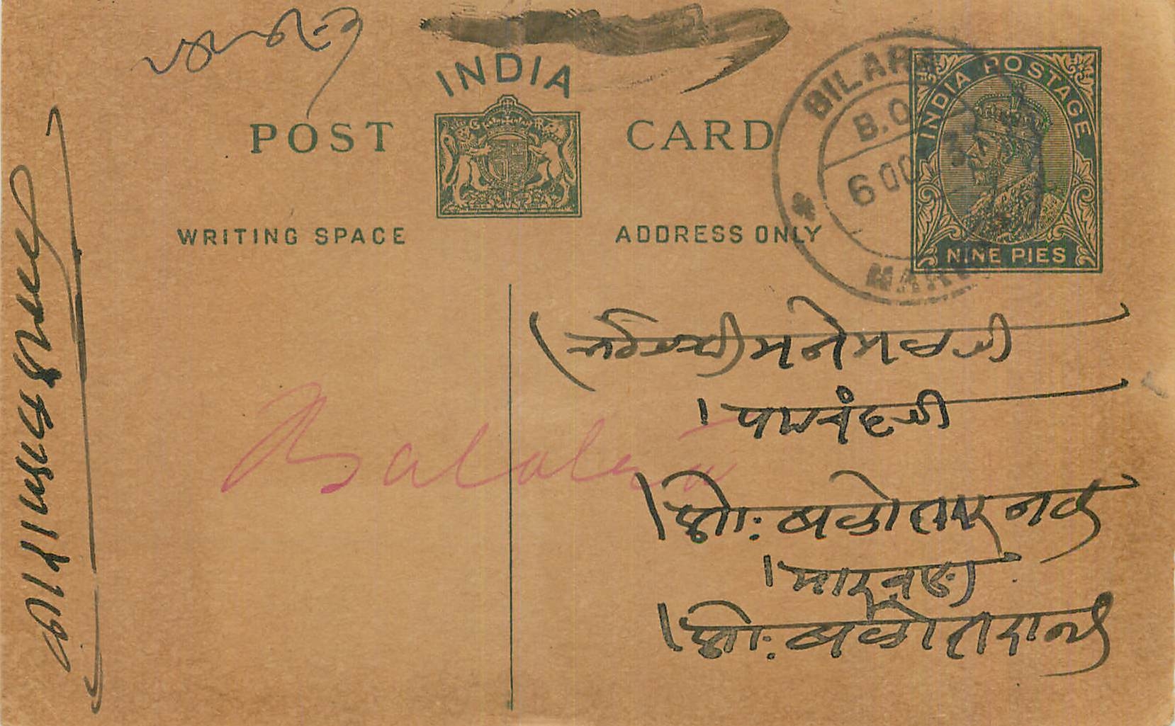 Entier Postal Postal Stationary Inde India 