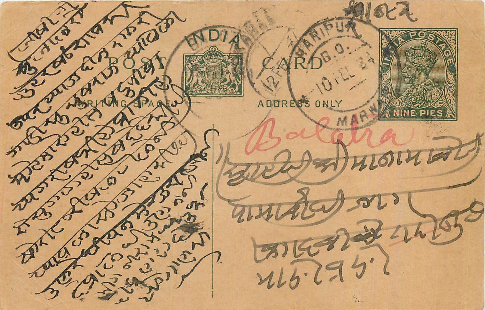 Entier Postal Postal Stationary Inde India 
