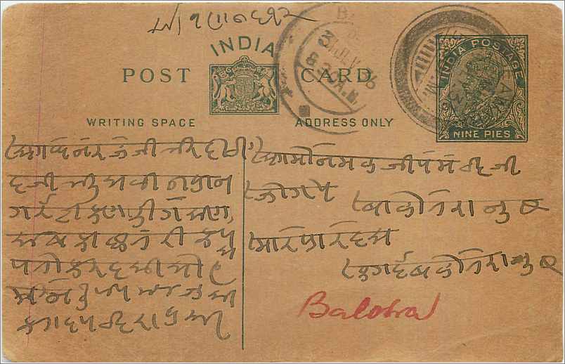 Entier Postal Postal Stationary Inde India 