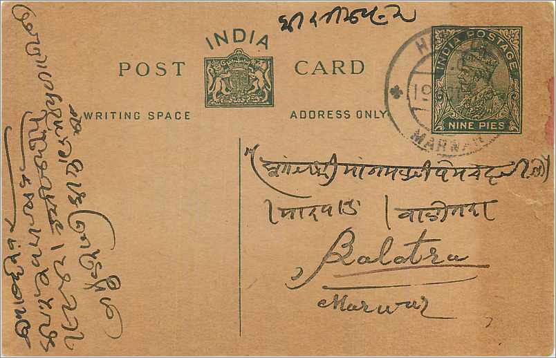 Entier Postal Postal Stationary Inde India 