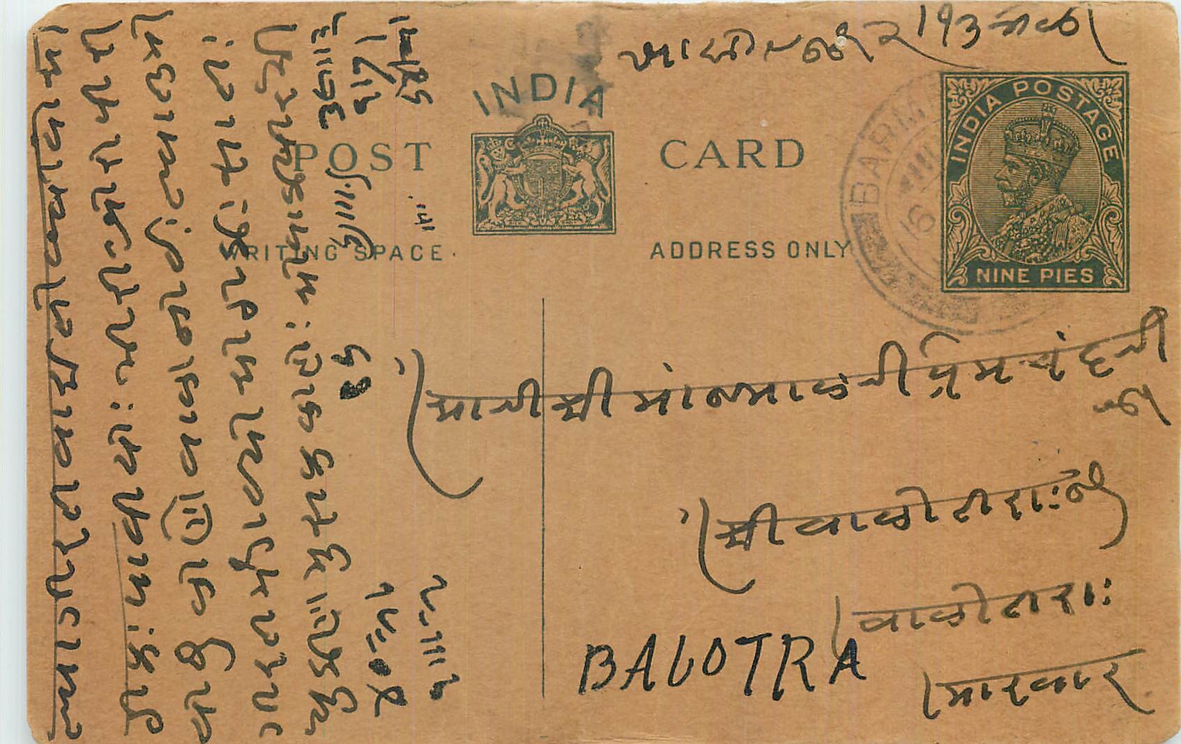 Entier Postal Postal Stationary Inde India 