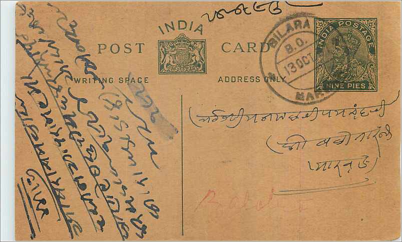 Entier Postal Postal Stationary Inde India 