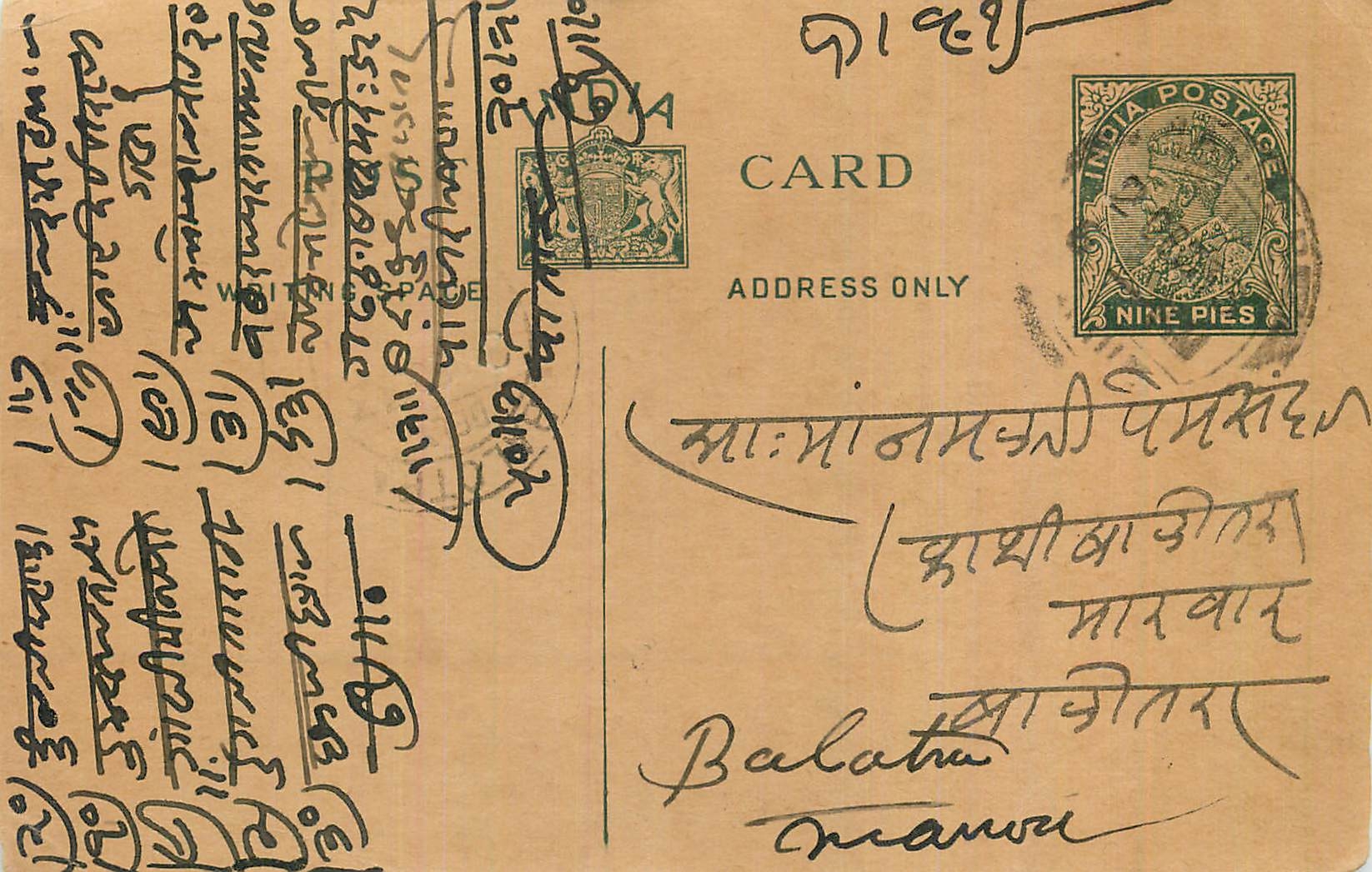 Entier Postal Postal Stationary Inde India 