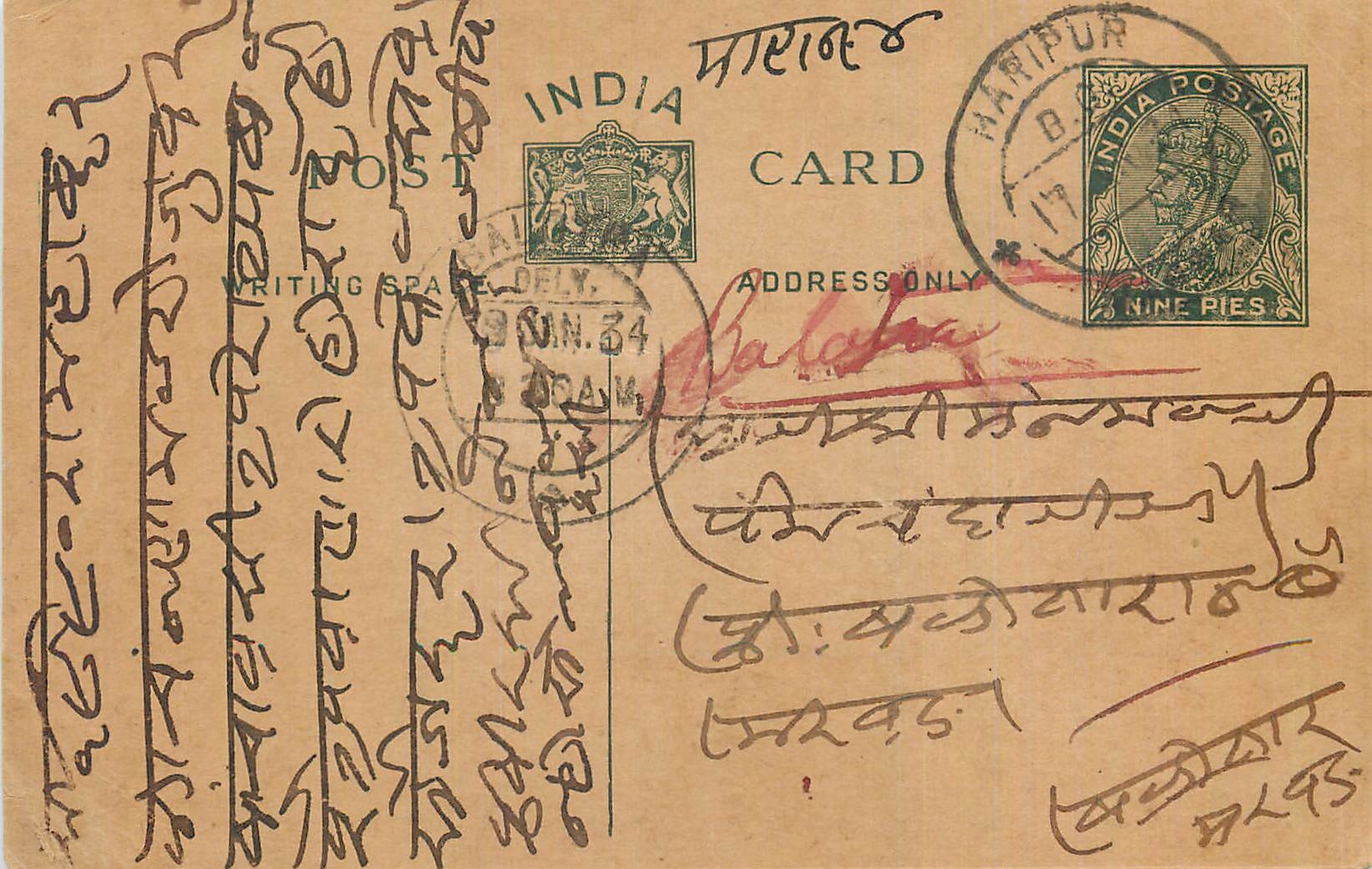 Entier Postal Postal Stationary Inde India 