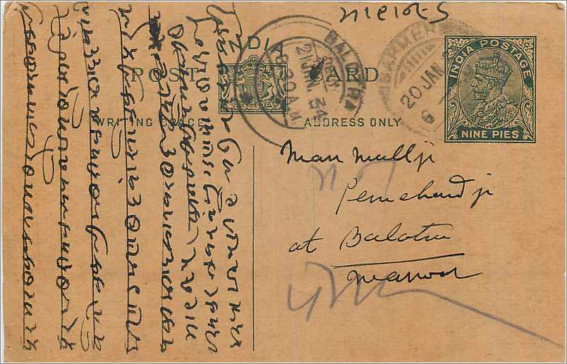 Entier Postal Postal Stationary Inde India 