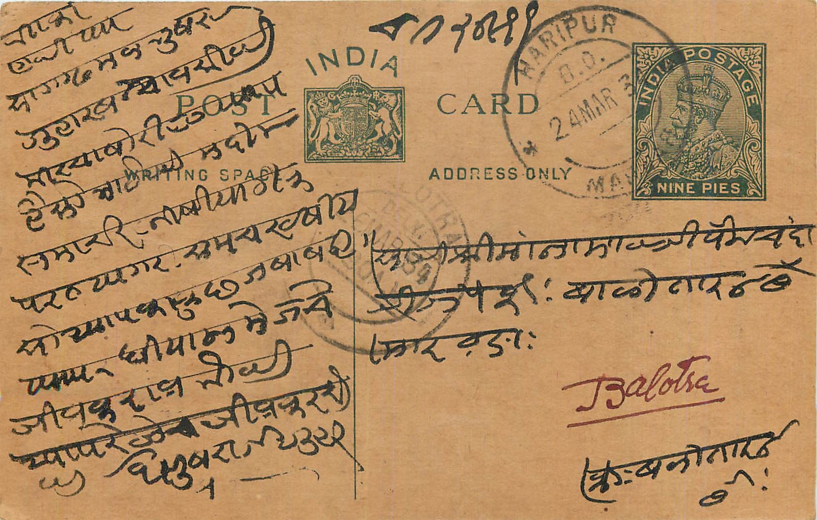 Entier Postal Postal Stationary Inde India 