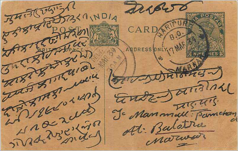 Entier Postal Postal Stationary Inde India 